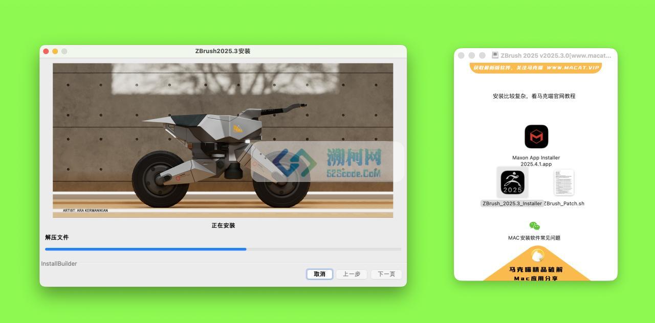 ZBrush 2025 for Mac v2025.3.0 中文激活版 三维数字雕刻软件