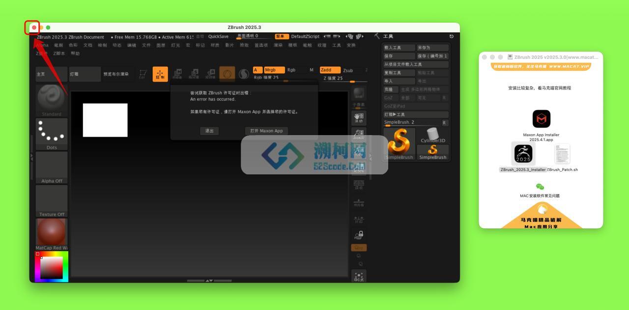 ZBrush 2025 for Mac v2025.3.0 中文激活版 三维数字雕刻软件