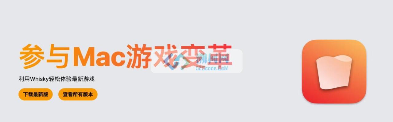 Whisky for Mac v2.3.5 一键运行任何Windows软件或游戏
