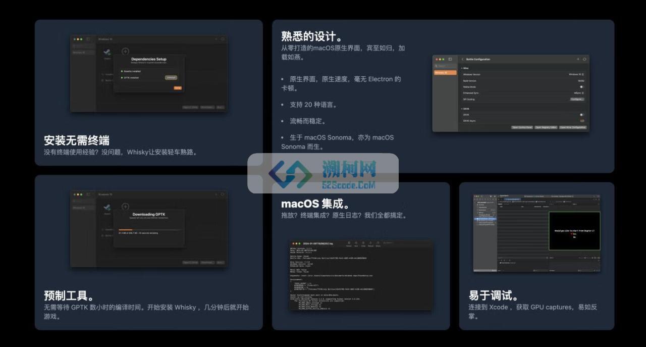 Whisky for Mac v2.3.5 一键运行任何Windows软件或游戏