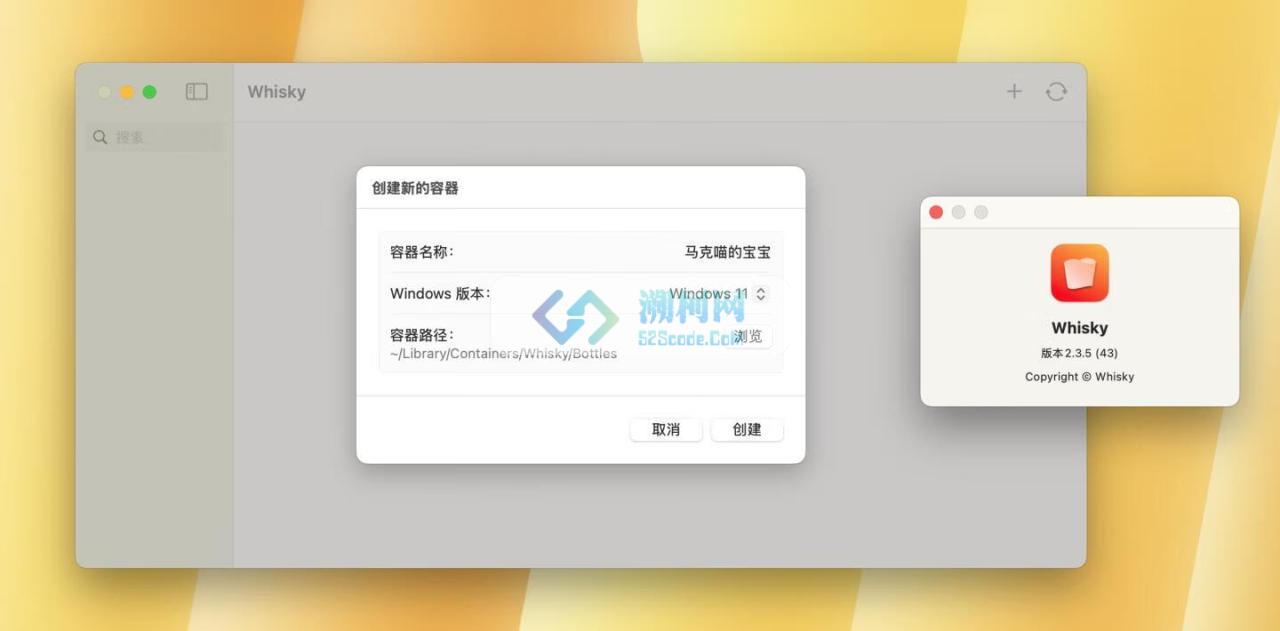 Whisky for Mac v2.3.5 一键运行任何Windows软件或游戏