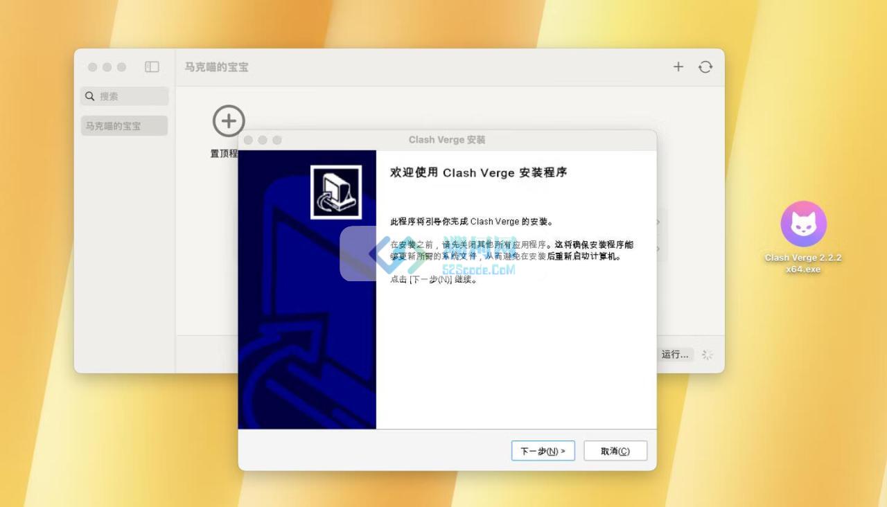 Whisky for Mac v2.3.5 一键运行任何Windows软件或游戏