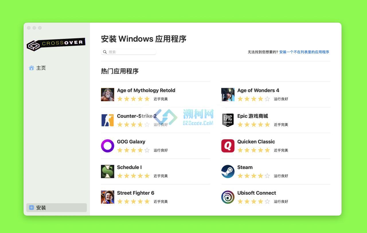 CrossOver 25 for Mac v25.0.1.38570 中文激活正式版 windows 虚拟机 Mac快捷安装Windows应用