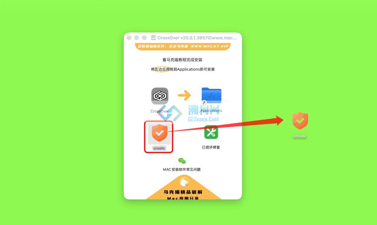 CrossOver 25 for Mac v25.0.1.38570 中文激活正式版 windows 虚拟机 Mac快捷安装Windows应用