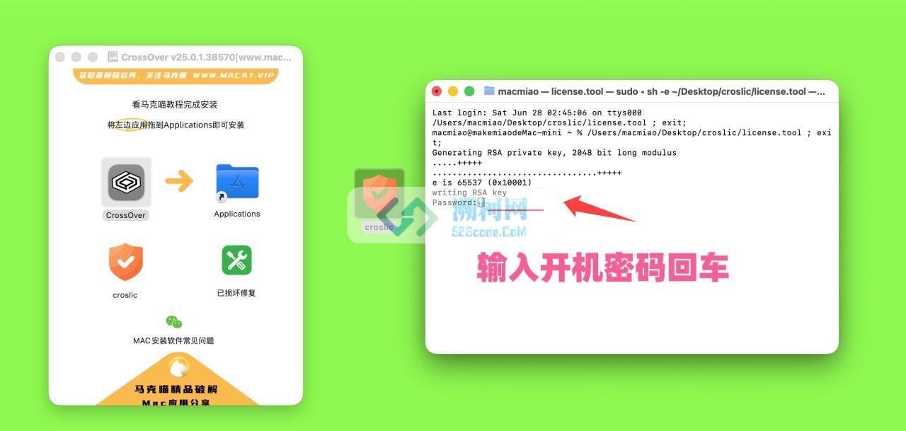 CrossOver 25 for Mac v25.0.1.38570 中文激活正式版 windows 虚拟机 Mac快捷安装Windows应用