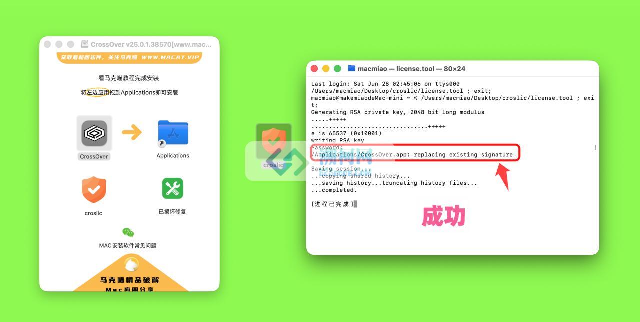 CrossOver 25 for Mac v25.0.1.38570 中文激活正式版 windows 虚拟机 Mac快捷安装Windows应用