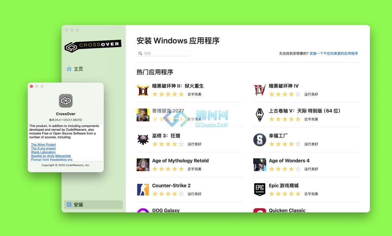 CrossOver 25 for Mac v25.0.1.38570 中文激活正式版 windows 虚拟机 Mac快捷安装Windows应用
