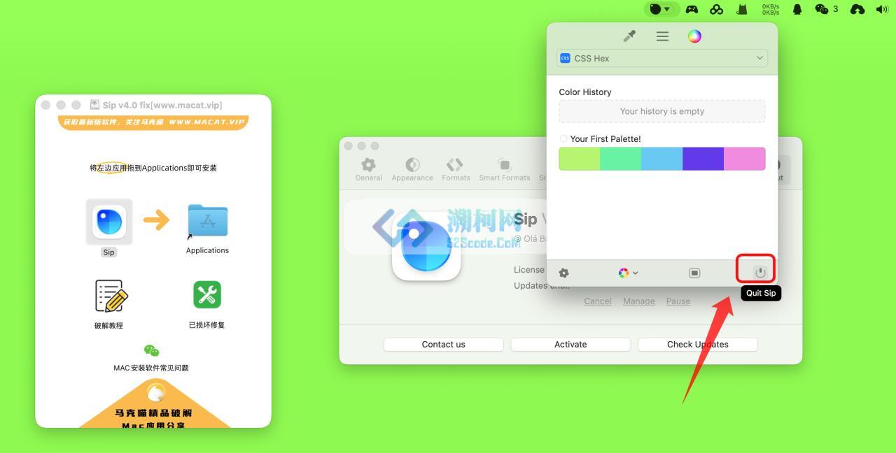 Sip for mac v4.0 命令破解版 强大的屏幕取色软件