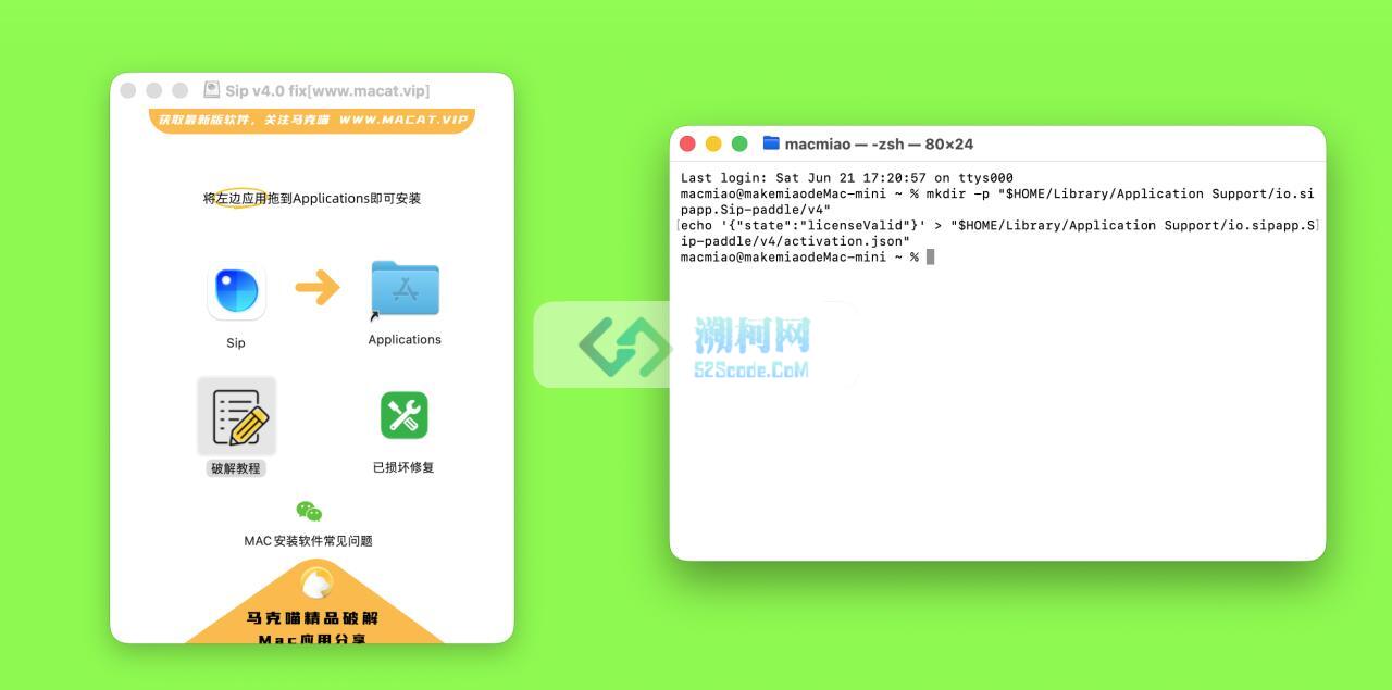 Sip for mac v4.0 命令破解版 强大的屏幕取色软件